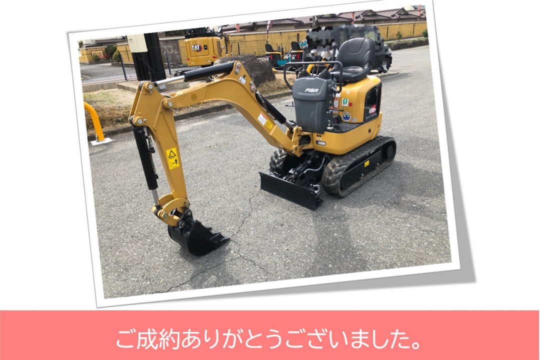 ミニ 油圧ショベル 008CR 可変脚仕様 キャタピラージャパン株式会社